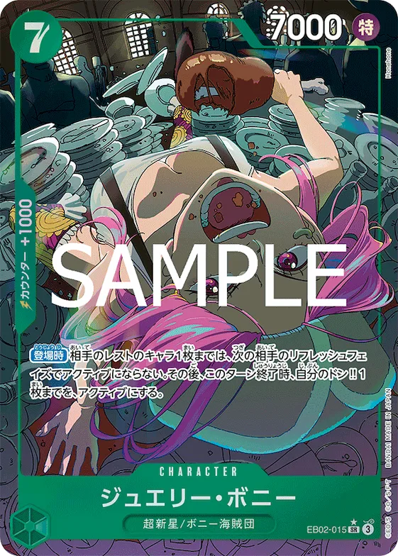 Jewelry Bonney (Alternate Art) #eb02-015_p1 – Extra Booster: Anime 25th Collection
