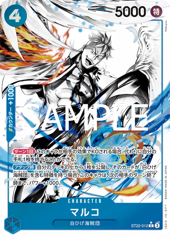 Marco (Alternate Art) #st22-012_p1 – Starter Deck 22: Ace & Newgate