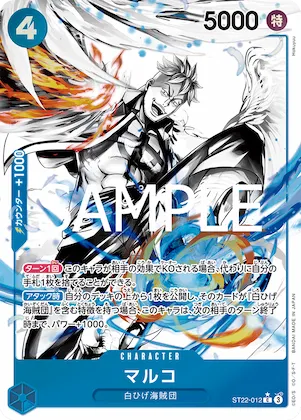 Marco (Alternate Art) #st22-012_p1 – Starter Deck 22: Ace & Newgate