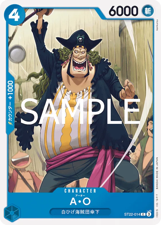 A.O. #st22-014 – Starter Deck 22: Ace & Newgate