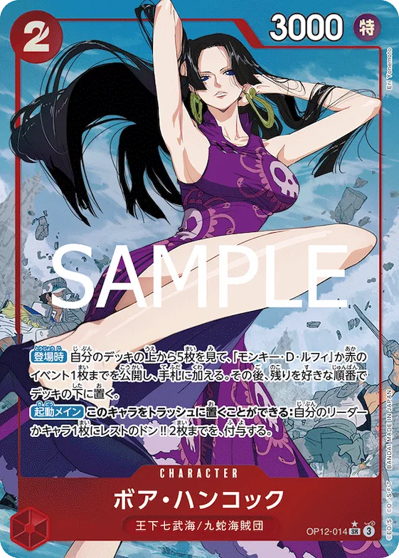 Boa Hancock (Alternate Art) #op12-014_p1 – Legacy of the Master