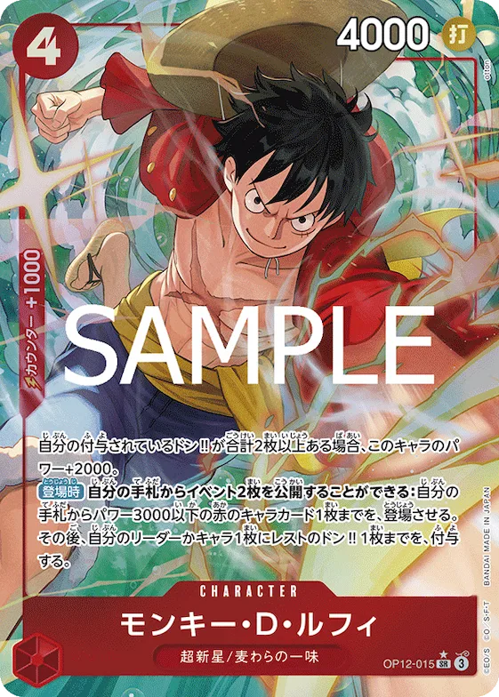 Monkey.D.Luffy (Alternate Art) #op12-015_p1 – Legacy of the Master