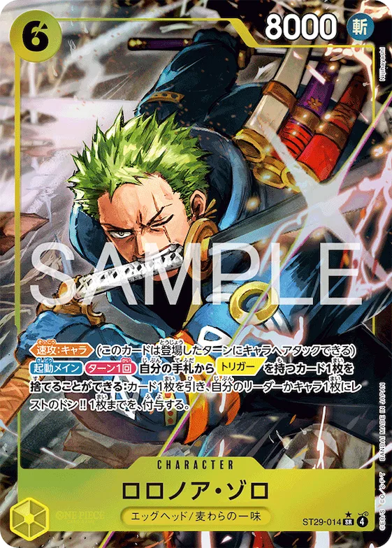 Roronoa Zoro (Alternate Art) #st29-014_p1 – Starter Deck 29: Egghead