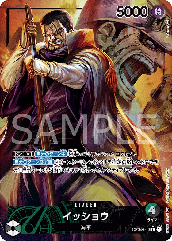 Issho (Alternate Art) #op04-020_p1 – Kingdoms of Intrigue