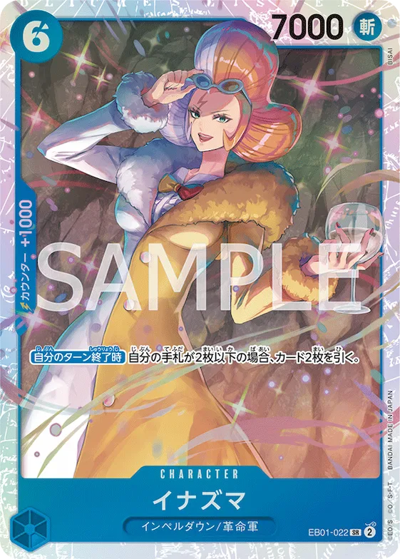 Inazuma #eb01-022 – Extra Booster: Memorial Collection