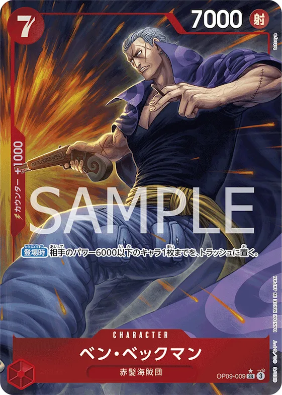 Benn.Beckman (Alternate Art) #op09-009_p1 – Emperors in the New World