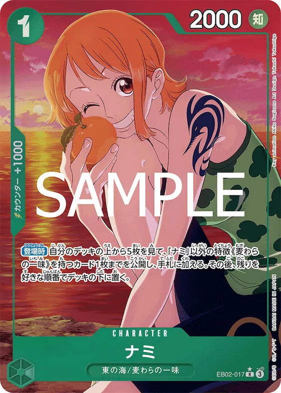 Nami (Alternate Art) #eb02-017_p1 – Extra Booster: Anime 25th Collection