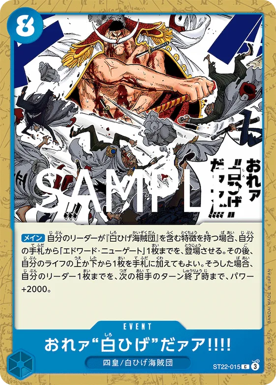 I Am Whitebeard!! #st22-015 – Starter Deck 22: Ace & Newgate