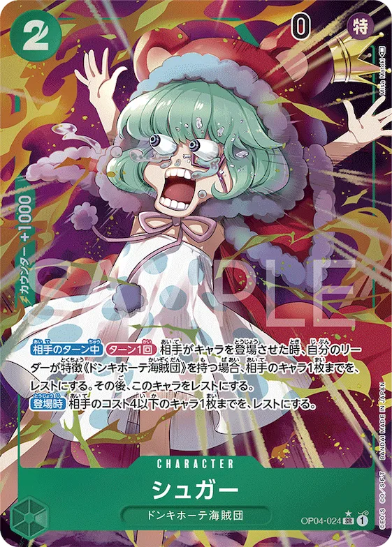 Sugar (Alternate Art) #op04-024_p1 – Kingdoms of Intrigue