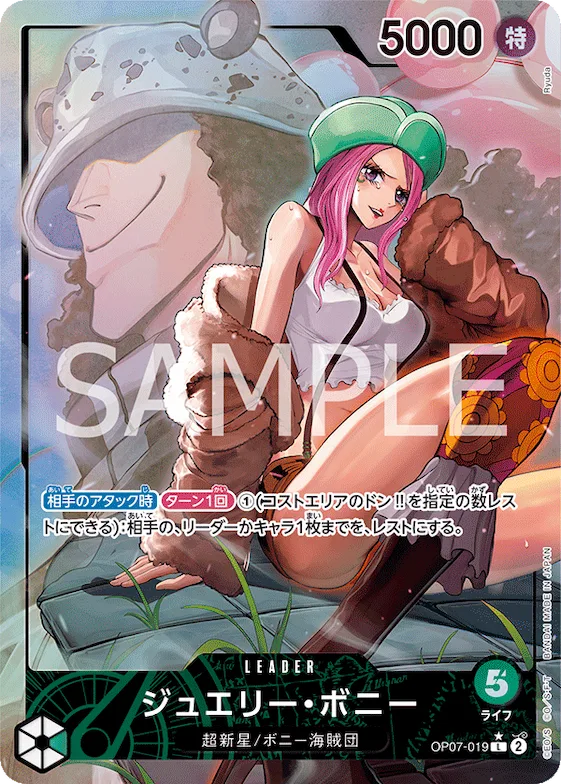 Jewelry Bonney (Alternate Art) #op07-019_p1 – 500 Years in the Future
