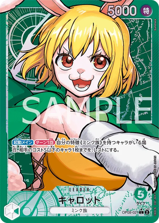 Carrot (Alternate Art) #op08-021_p1 – Two Legends