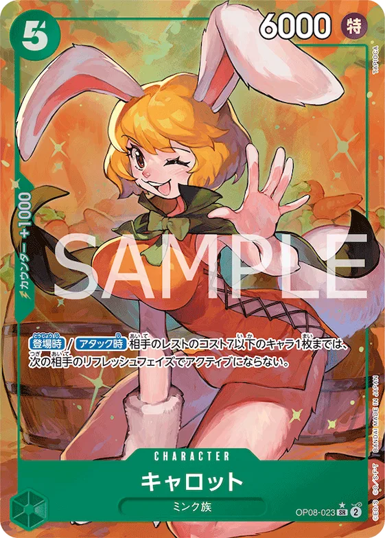 Carrot (Alternate Art) #op08-023_p1 – Two Legends