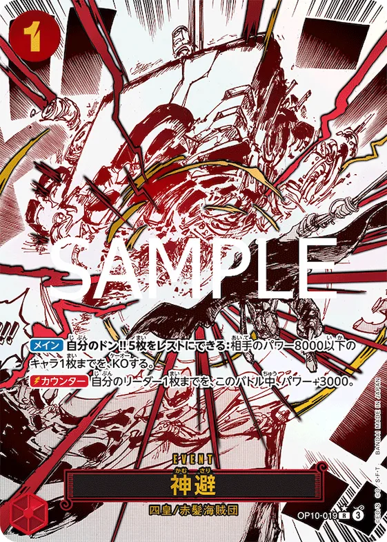 Divine Departure (Alternate Art) #op10-019_p1 – Royal Blood