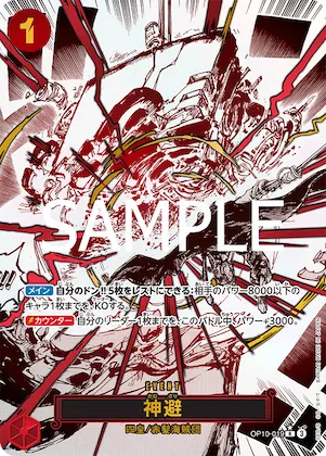 Divine Departure (Alternate Art) #op10-019_p1 – Royal Blood