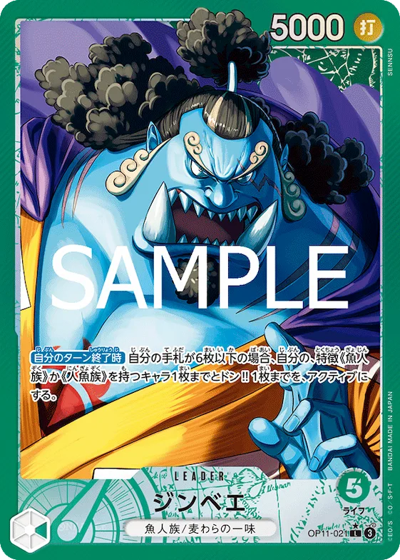 Jinbe (Alternate Art) #op11-021_p1 – A Fist of Divine Speed