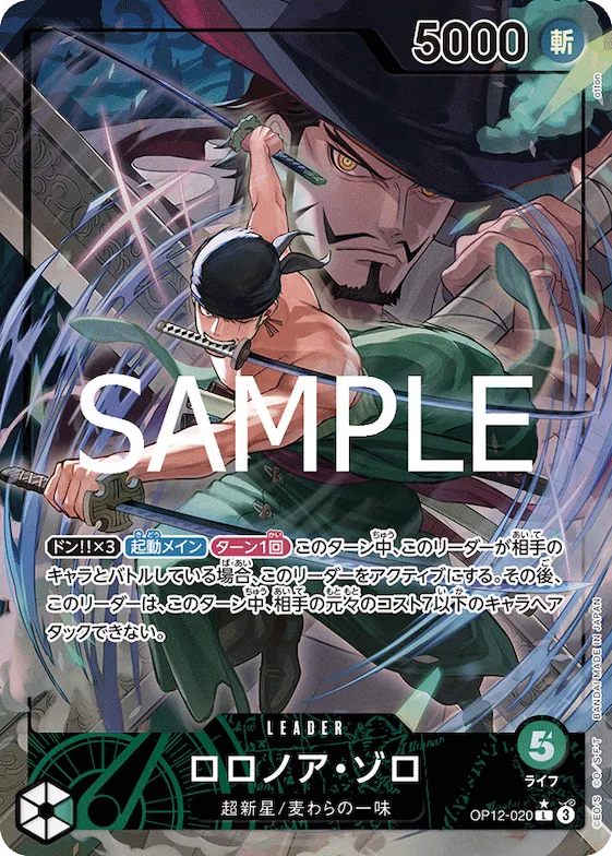 Roronoa Zoro (Alternate Art) #op12-020_p1 – Legacy of the Master