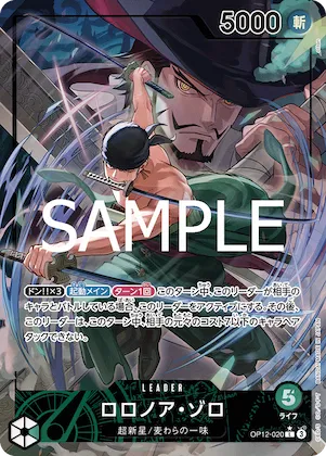 Roronoa Zoro (Alternate Art) #op12-020_p1 – Legacy of the Master