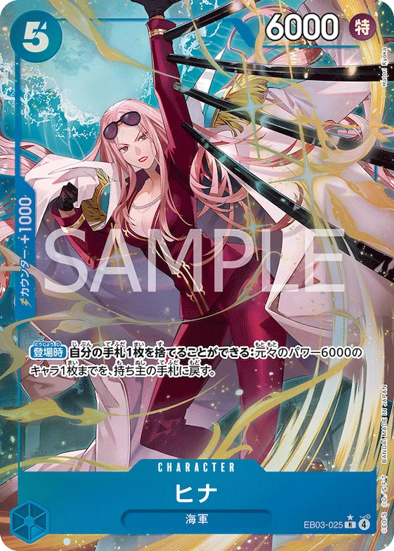 Hina (Alternate Art) #eb03-025_p1 – Extra Booster: One Piece Heroines Edition