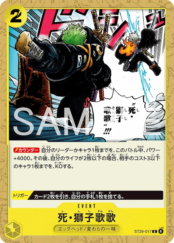 Iai Death Lion Song #st29-017 – Starter Deck 29: Egghead