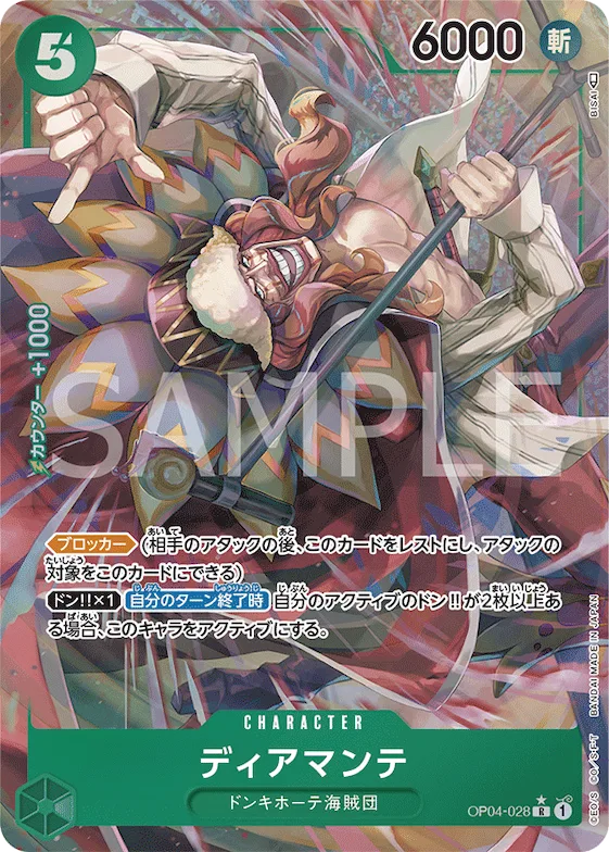 Diamante (Alternate Art) #op04-028_p1 – Kingdoms of Intrigue