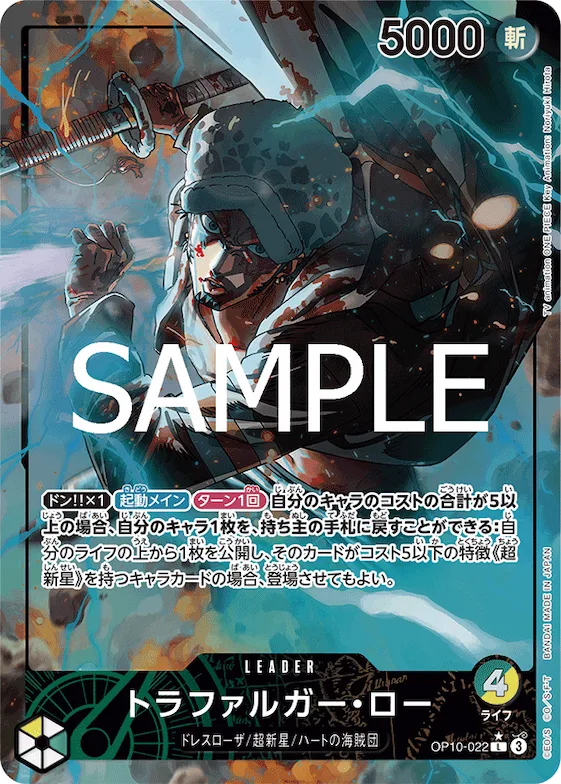 Trafalgar Law (Alternate Art) #op10-022_p1 – Royal Blood