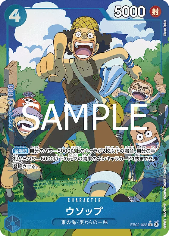 Usopp (Alternate Art) #eb02-022_p1 – Extra Booster: Anime 25th Collection