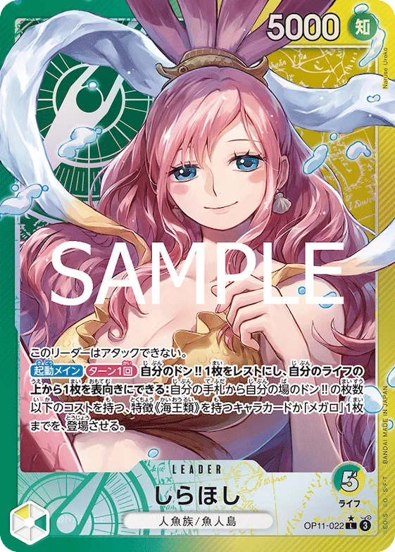 Shirahoshi (Alternate Art) #op11-022_p1 – A Fist of Divine Speed