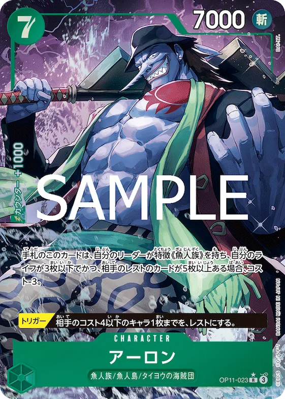 Arlong (Alternate Art) #op11-023_p1 – A Fist of Divine Speed