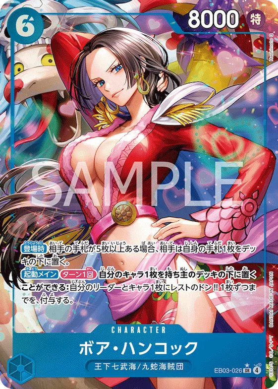 Boa Hancock (Alternate Art) #eb03-026_p1 – Extra Booster: One Piece Heroines Edition