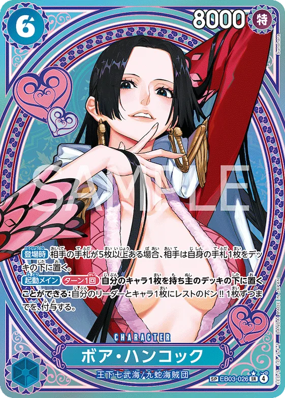 Boa Hancock (SP) #eb03-026_p2 – Extra Booster: One Piece Heroines Edition