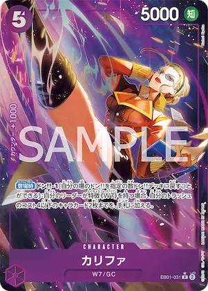 Kalifa (Alternate Art) #eb01-031_p1 – Extra Booster: Memorial Collection