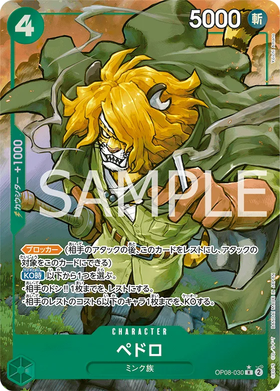 Pedro (Alternate Art) #op08-030_p1 – Two Legends