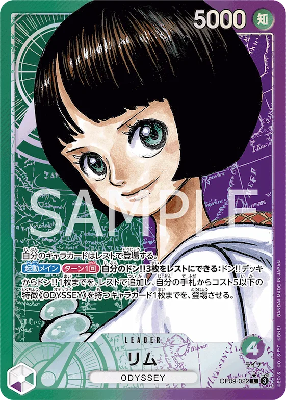Lim (Alternate Art) #op09-022_p1 – Emperors in the New World