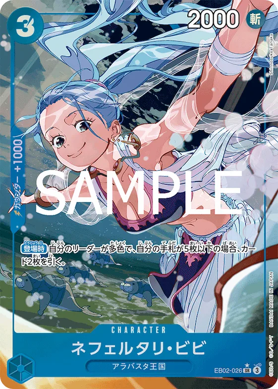 Nefeltari Vivi (Alternate Art) #eb02-026_p1 – Extra Booster: Anime 25th Collection