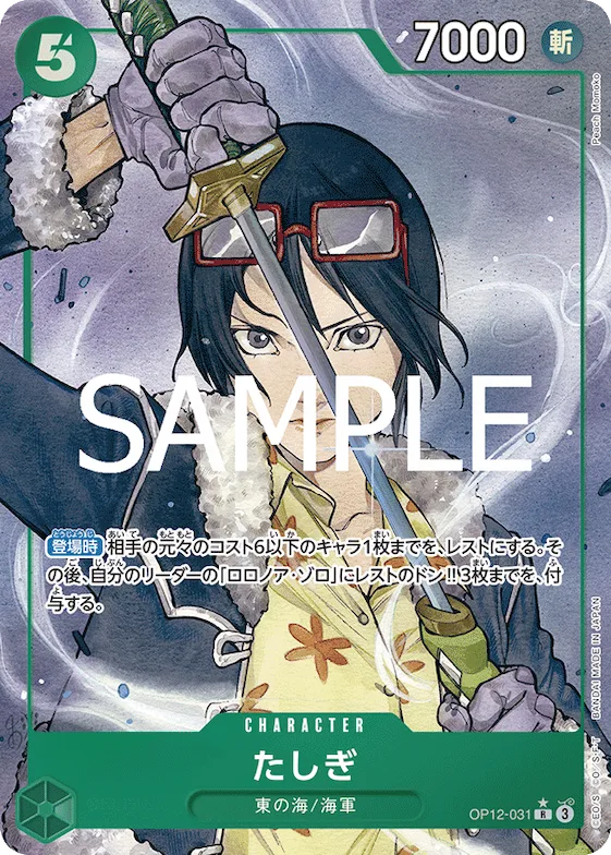 Tashigi (Alternate Art) #op12-031_p1 – Legacy of the Master