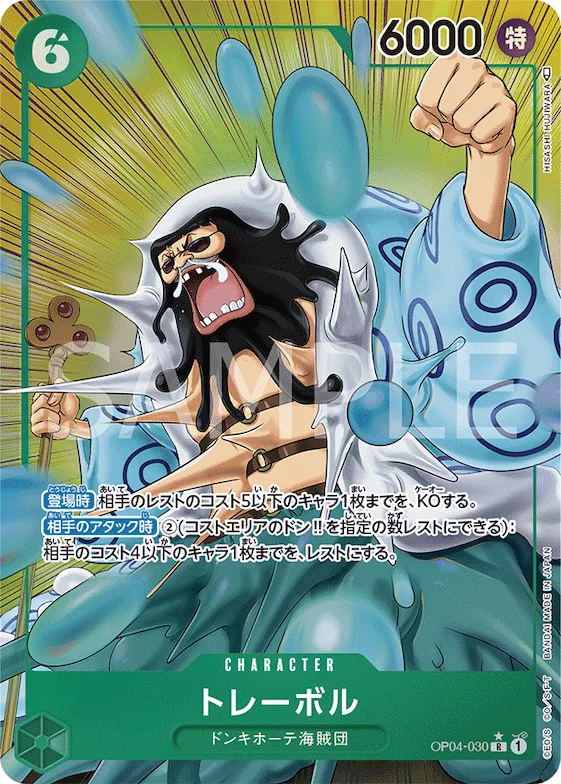 Trebol (Alternate Art) #op04-030_p1 – Kingdoms of Intrigue