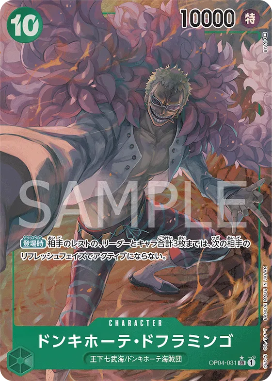 Donquixote Doflamingo (Alternate Art) #op04-031_p1 – Kingdoms of Intrigue