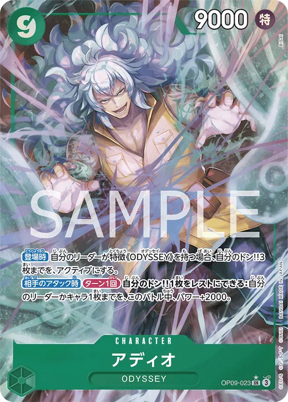 Adio (Alternate Art) #op09-023_p1 – Emperors in the New World