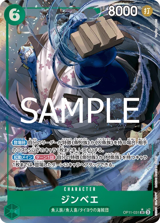 Jinbe (Alternate Art) #op11-031_p1 – A Fist of Divine Speed