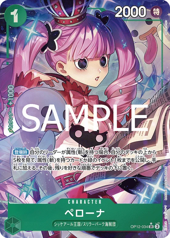 Perona (Alternate Art) #op12-034_p1 – Legacy of the Master