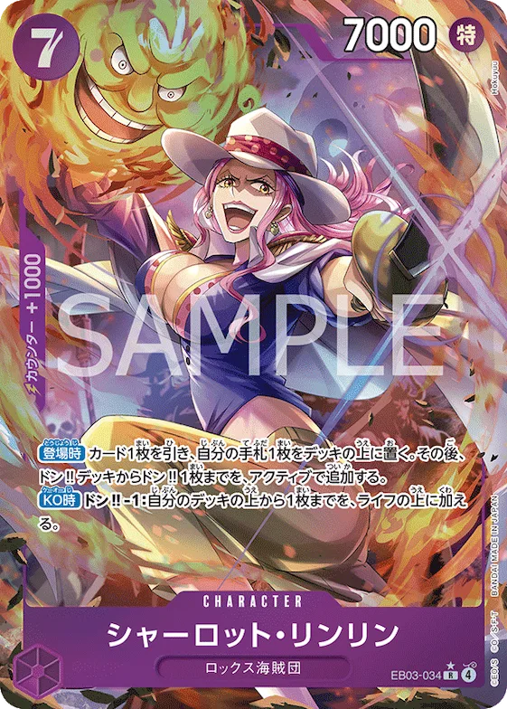 Charlotte Linlin (Alternate Art) #eb03-034_p1 – Extra Booster: One Piece Heroines Edition