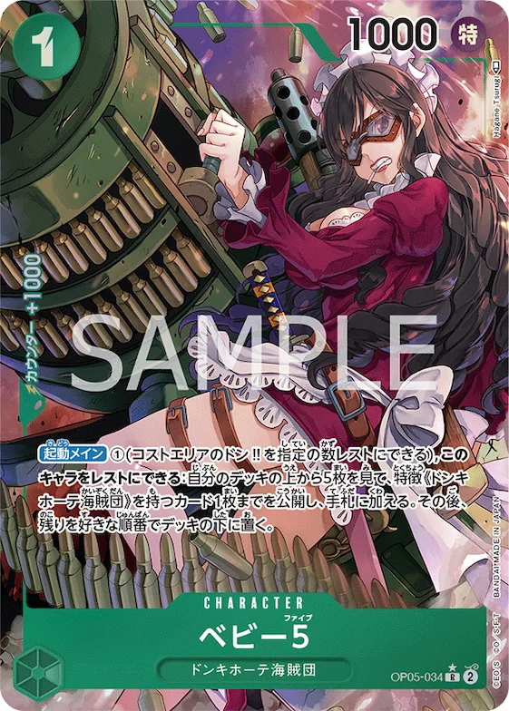 Baby 5 (Alternate Art) #op05-034_p1 – Awakening of the New Era