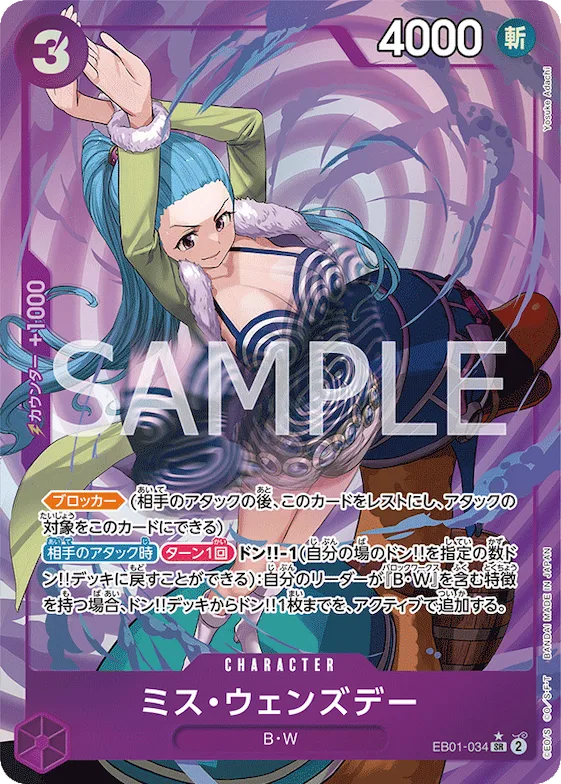 Ms. Wednesday (Alternate Art) #eb01-034_p1 – Extra Booster: Memorial Collection