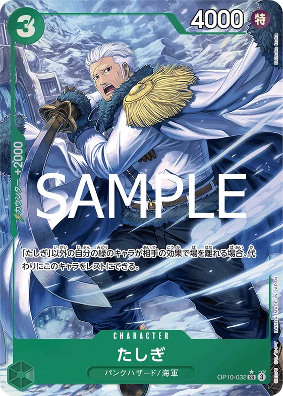 Tashigi (Alternate Art) #op10-032_p1 – Royal Blood