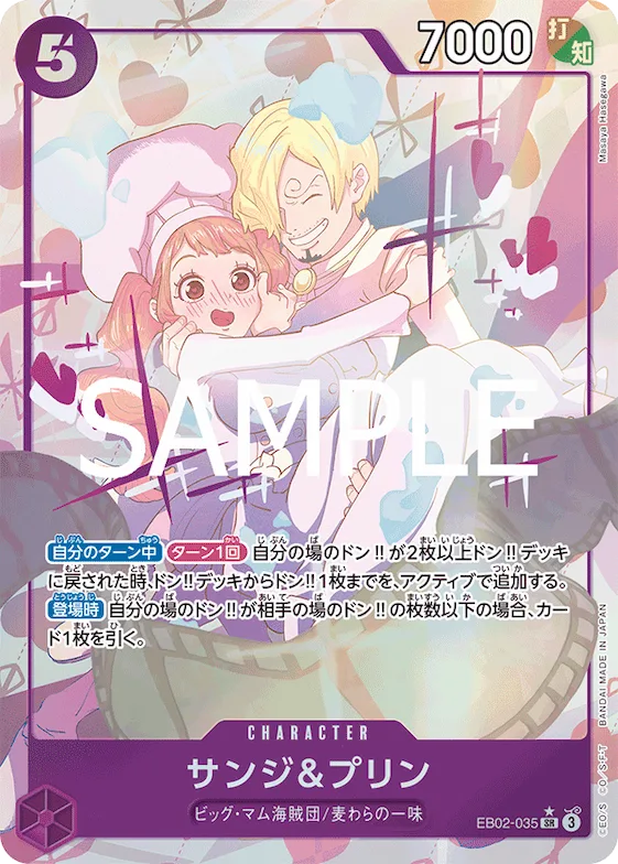 Sanji & Pudding (Alternate Art) #eb02-035_p1 – Extra Booster: Anime 25th Collection