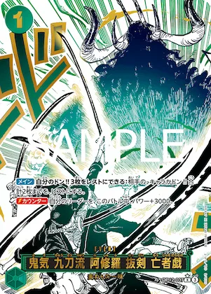 Demon Aura Nine Sword Style Asura Blades Drawn Dead Man's Game (Alternate Art) #op12-037_p1 – Legacy of the Master