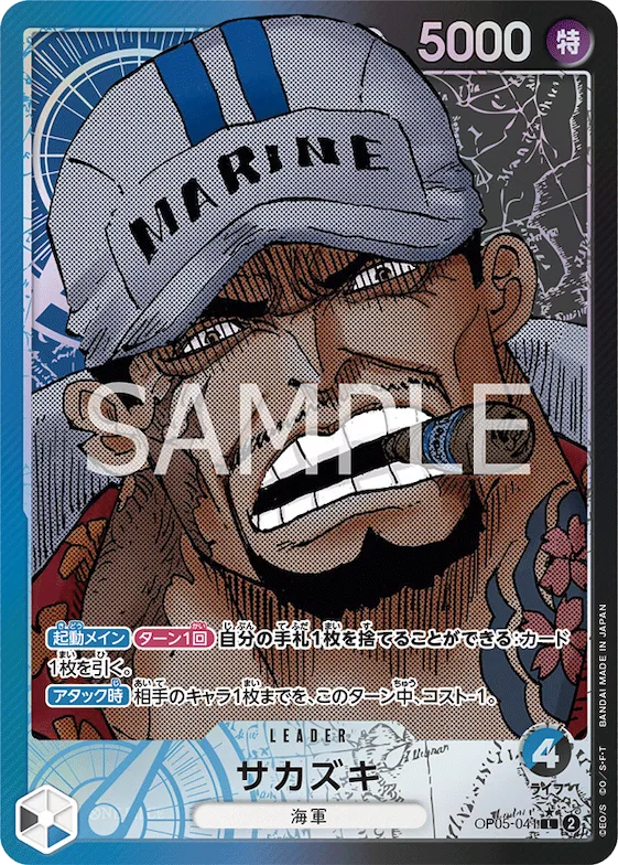 Sakazuki (Alternate Art) #op05-041_p1 – Awakening of the New Era