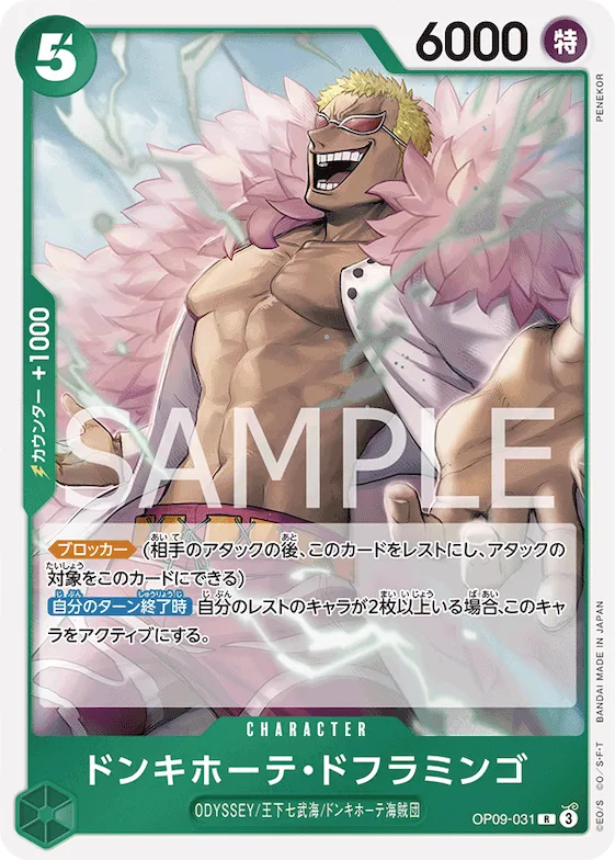 Donquixote Doflamingo #op09-031 – Emperors in the New World
