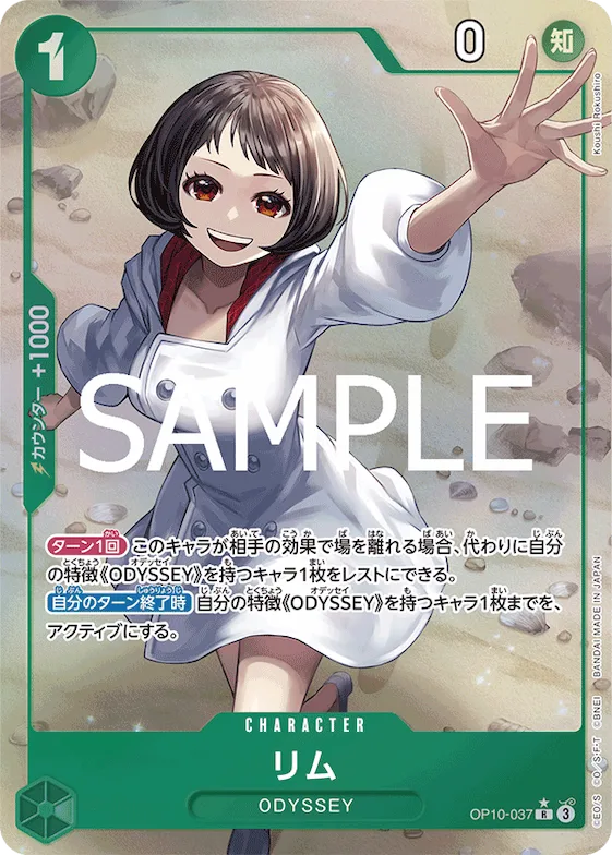 Lim (Alternate Art) #op10-037_p1 – Royal Blood