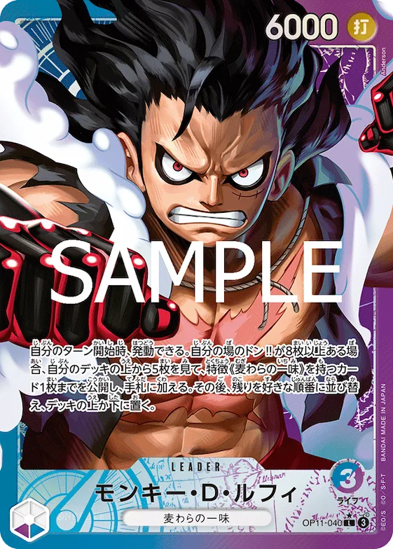 Monkey.D.Luffy (Alternate Art) #op11-040_p1 – A Fist of Divine Speed